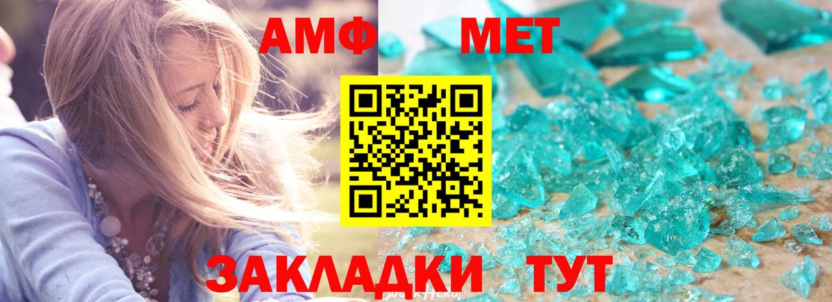 АМФ Розовый Сочи
