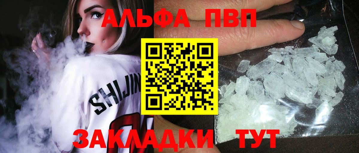 Alpha-PVP кристаллы Сочи