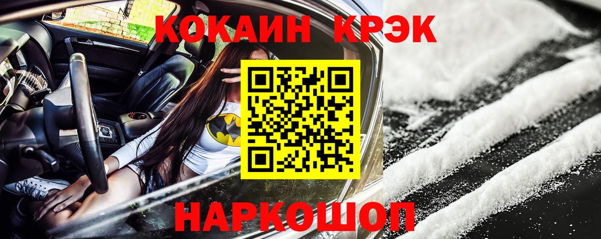 Кокаин 99%  КОКАИН  Сочи  Вход с VPN 