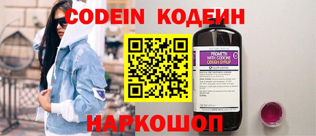 NBOMe Сочи