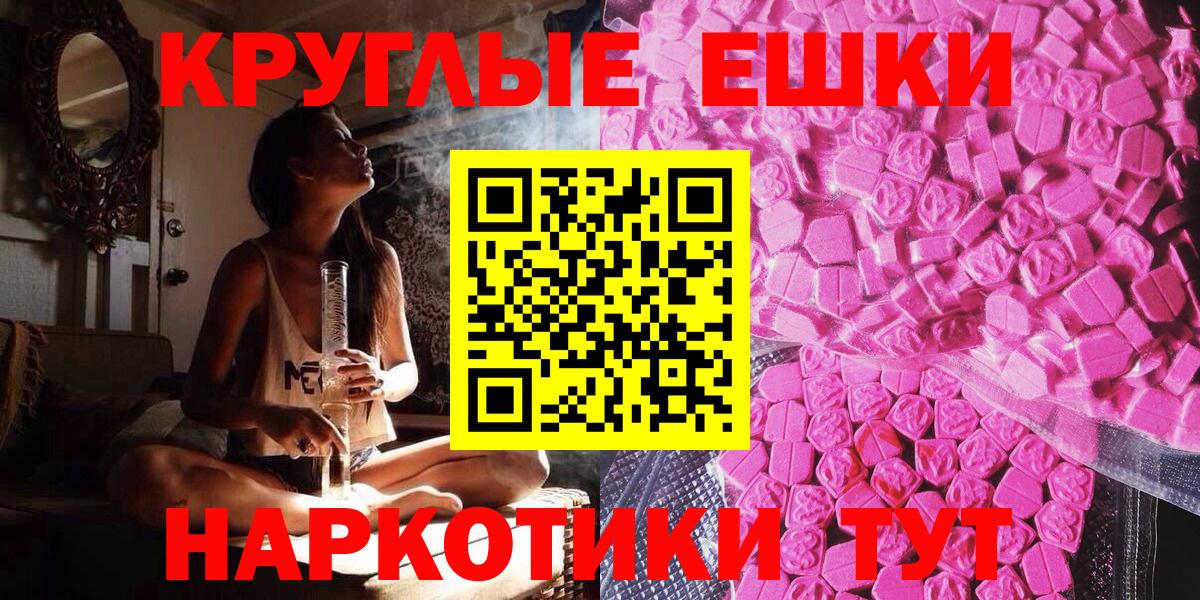 ЭКСТАЗИ TESLA  Ecstasy  Сочи  Вход с VPN 