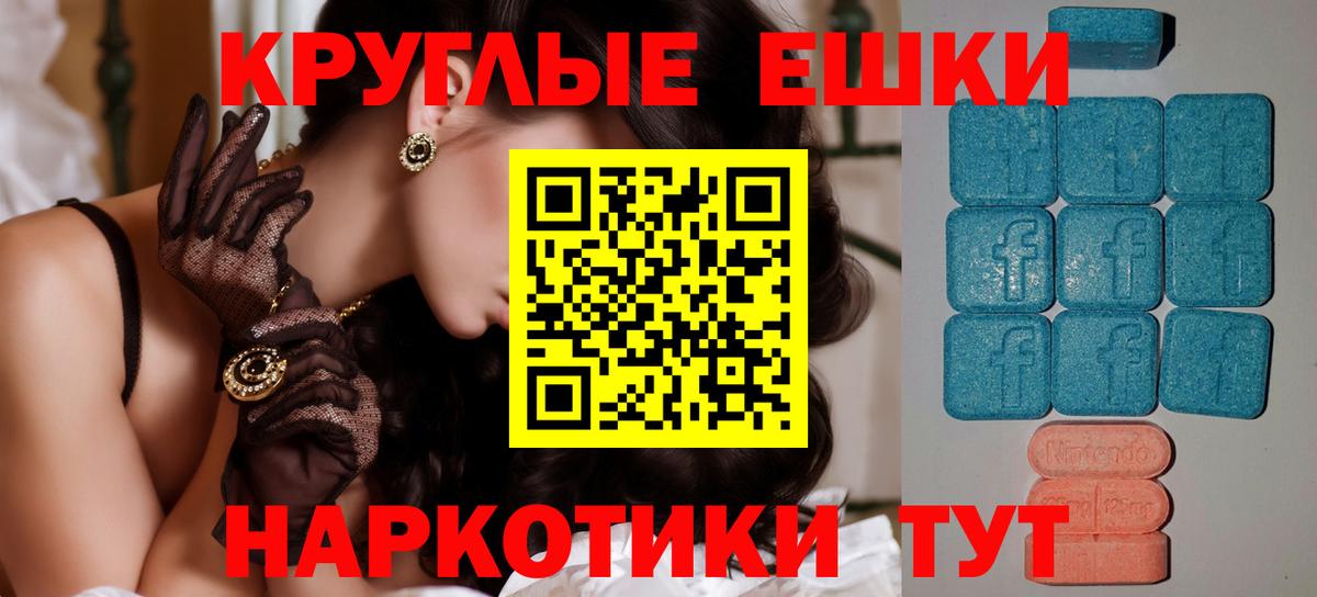 ЭКСТАЗИ 280 MDMA Сочи