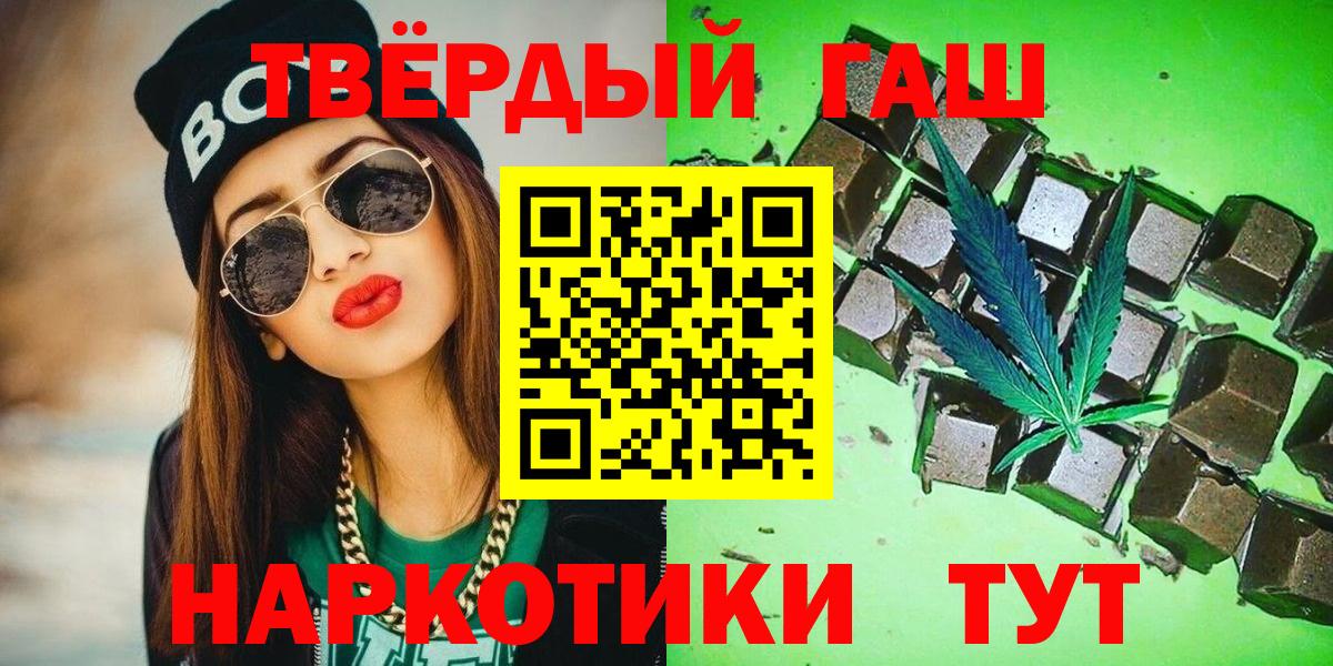ГАШ гашик  Гашиш Cannabis  Сочи  Гашиш  Вход с VPN 