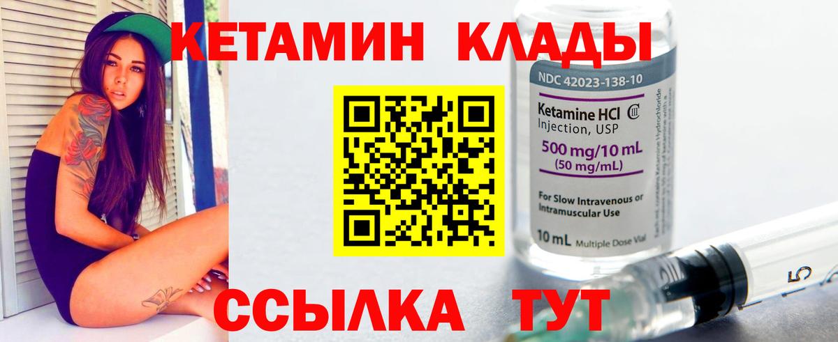Сочи  КЕТАМИН ketamine  Вход с VPN  Кетамин VHQ 