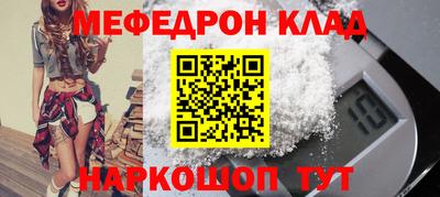 меф VHQ Моздок