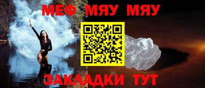 меф VHQ Моздок