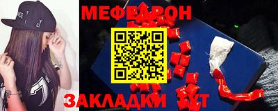 меф VHQ Моздок