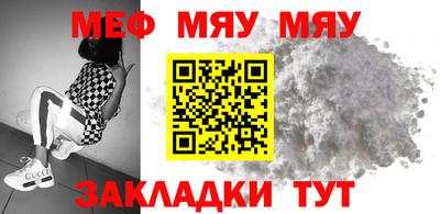 меф VHQ Моздок
