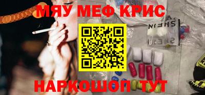 меф VHQ Моздок