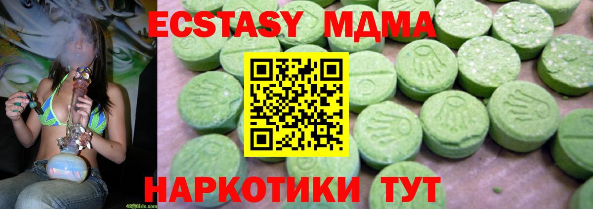 Сочи  МДМА молли  МДМА  MDMA Molly  Вход с VPN 
