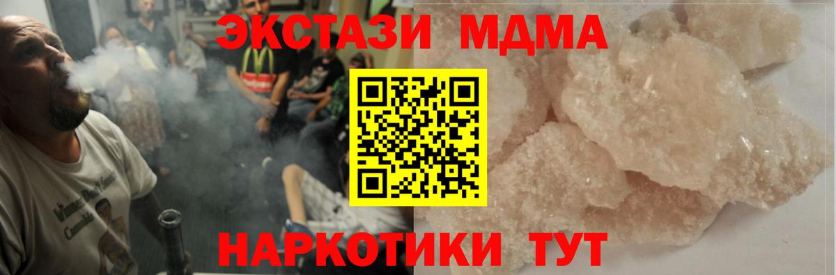 MDMA Molly Сочи