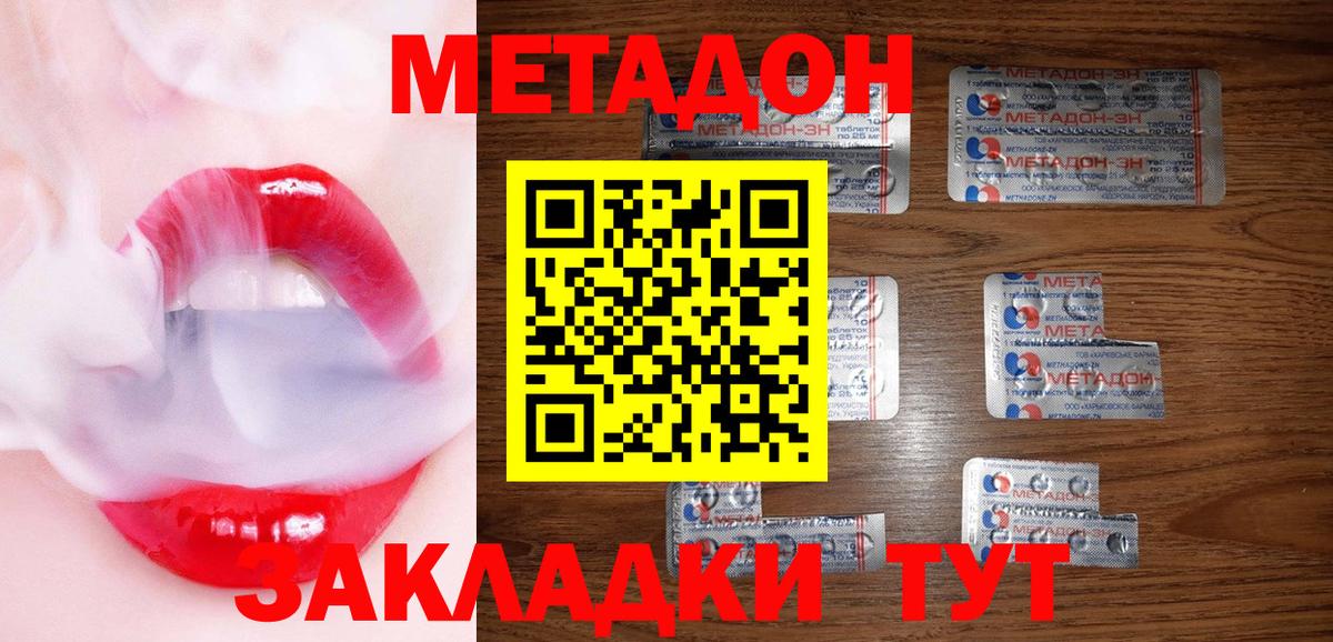 МЕТАДОН VHQ  Метадон белоснежный  Сочи  Вход с VPN 