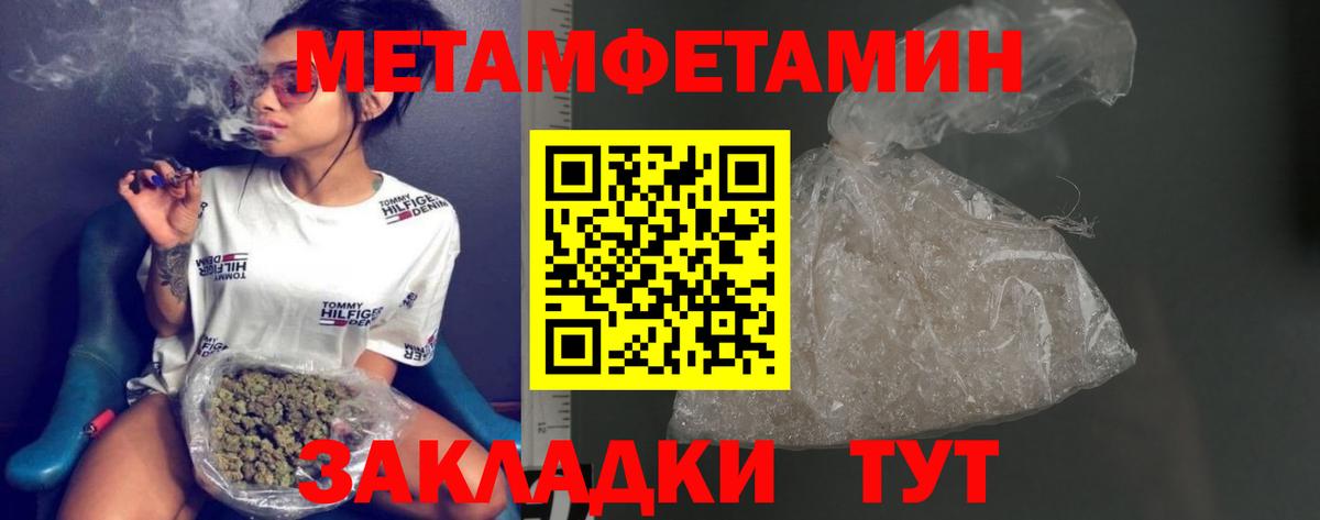 Сочи  МЕТАМФЕТАМИН пудра  Вход с VPN 