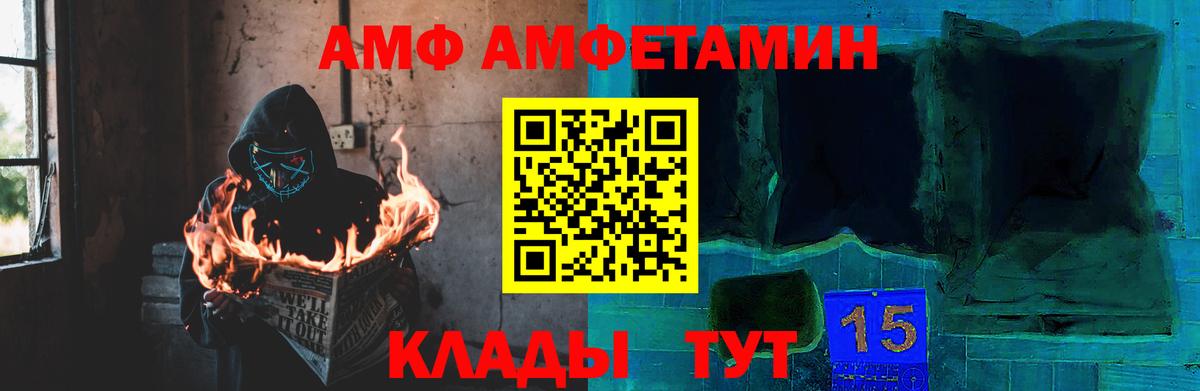 Метамфетамин витя Сочи