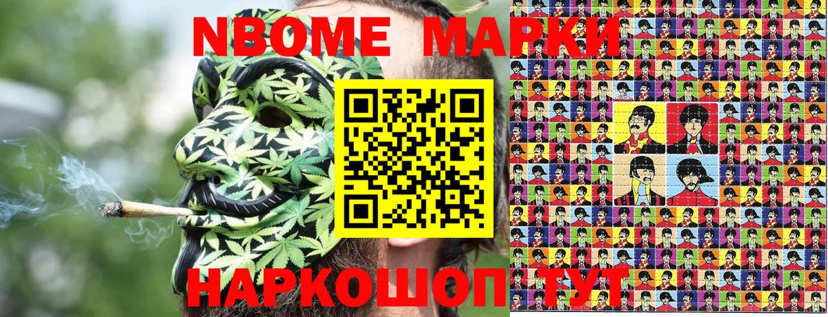 Сочи  Марки N-bome 1500мкг  где можно купить наркотик  Вход с VPN  Марки N-bome 1500мкг 