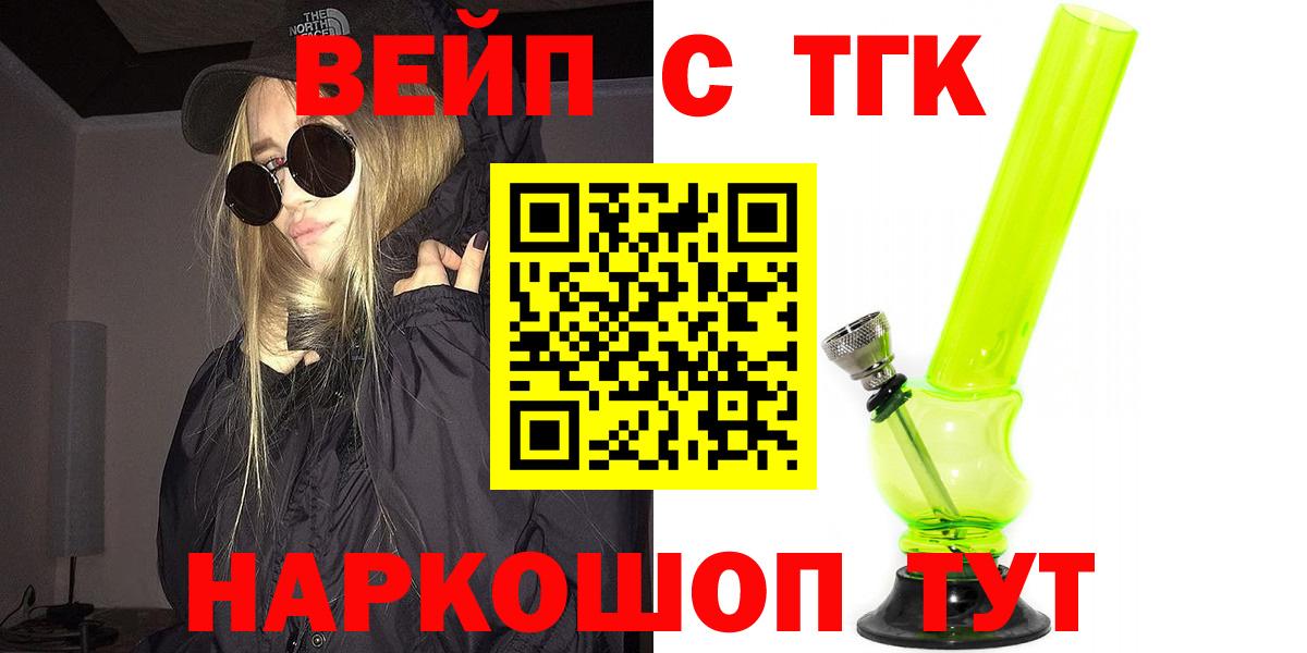 Дистиллят ТГК гашишное масло Сочи
